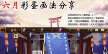 阴阳师6月神秘图案是什么 六月神秘图案怎么画