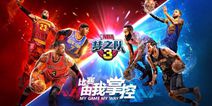 策略竞技手游《NBA梦之队3》 7月即将首测
