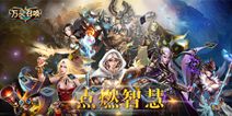 心迹网络独代《万灵召唤》 一款TCG集换式卡牌手游