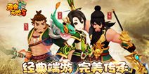 三国MMO手游《吞食天地5》 6月29日删档测试