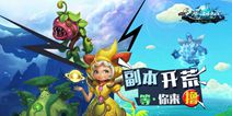 策略游戏《大魔法时代》 今日首次测试开启