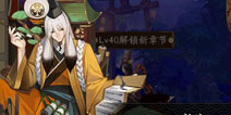 阴阳师体验服6月27日更新：新式神书翁兔丸上线御魂修改
