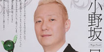 阴阳师书翁CV声优是谁 书翁CV介绍