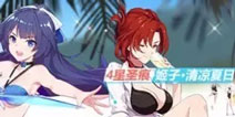 崩坏3休伯利安夏日祭开启 杀必死的泳装来啦!