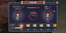 《神仙道2》手游特色玩法视频曝光 开启妖仙世界冒险