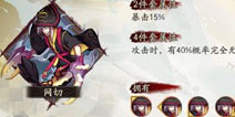 仍不值一用 阴阳师新版网切效果与针女破势对比分析