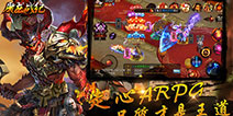 摒弃传统封闭玩法 《屠龙战纪》今日正式登陆appstore