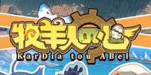 魔物娘养成游戏《牧羊人之心》 2017年夏开放首测