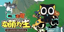 《罗小黑战记妖灵簿》7月5日公测 妖灵世界等你冒险