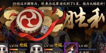 阴阳师经验buff有哪些 经验buff时间叠加计算方法