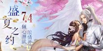 《九州天空城3D》今日倾心测试 CG宣传视频曝光