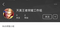 王者荣耀史上最严防沉迷规定出炉 或因小新通宵打26小时?