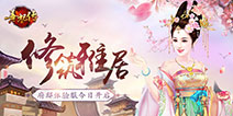 《熹妃传》府邸体验服开启 府邸新版本抢先体验