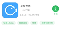 录屏大师下载使用教程 录屏大师使用方法介绍