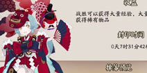 阴阳师漫展车是什么 7月夏日祭漫展车攻略