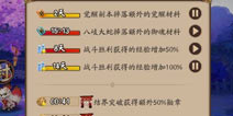 阴阳师加成buff怎么暂停 哪些buff可以暂停