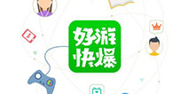 单机解谜攻略抢先看 下载好游快爆APP共享海量游戏