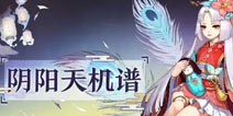 盾系式神新选择 阴阳师匣中少女最新攻略分析