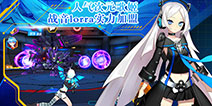 《元气战姬学院》今日公测 V家歌姬战音lorra正式加入