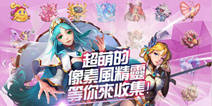 《精灵与魔法》即将参展ChinaJoy 回忆童年时光