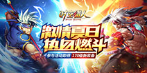 《时空猎人》7.12版本更新 升级送角色激活次数