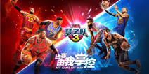 《NBA梦之队3》今日燃烧首测 全球玩家同台竞技