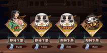 阴阳师7月14日更新 新区预约开启SSR重新上架神龛
