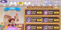 方块大冒险特效怎么用