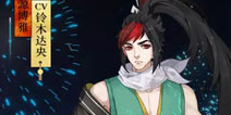 阴阳师夏日祭源博雅新皮肤什么时候出 上线时间