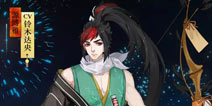 阴阳师夏日祭源博雅新皮肤多少钱 多少皮肤券