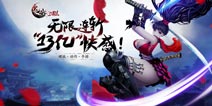 《鬼武三国志》7月18日震撼上线! 十年一剑硬派格斗佳作