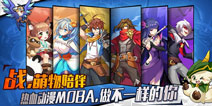 对话《光影对决》主策：精灵系统还将优化