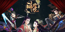 《醉玲珑》手游CG完整版曝光 凤主大婚惊险反转