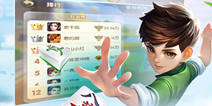 腾讯棋牌手游《麻将来了》 体验随时开战乐趣
