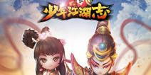 国风3D武侠手游《少年江湖志》 游戏特色玩法曝光