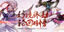 IP四天王齐登场 多酷游戏参展ChinaJoy2017 