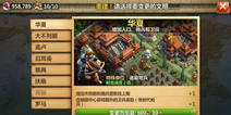 《战争与文明》8月中旬公测 成就无敌君主