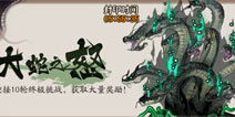 阴阳师7月22日体验服更新 真八岐大蛇副本&镰鼬秘闻副本