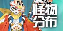 阴阳师镰鼬副本怪物分布 夏之风物诗副本阵容