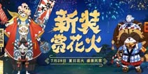 新装赏花火 阴阳师镰鼬&狸猫新皮肤情报公开