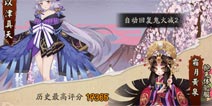 阴阳师地域鬼王怎么玩 地域鬼王规则攻略详解