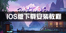 寻找前世之旅手游ios版下载 寻找前世之旅手游果盘版下载