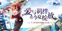 《神无月》今日羁绊内测 新的SR小姐姐加入