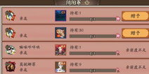 阴阳师阴阳寮好友碎片祈愿详解 亲友赠送ssr碎片