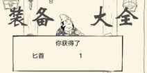 暴走英雄坛装备出处大全 暴走英雄传全装备获得方式