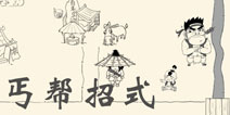 暴走英雄坛丐帮招式大全 暴走英雄传丐帮武功一览