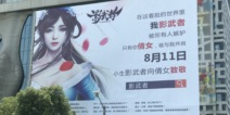 CJ史上第一大奇观：《影武者》30米巨幅海报致敬倩女