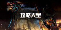 神域召唤攻略大全 新手成长必备攻略