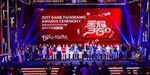 星耀360盛典落幕奖项揭晓 360游戏发布5A全新政策