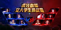 虎牙游艇派对今日开启 董子健嗨氏约你浪里躺赢